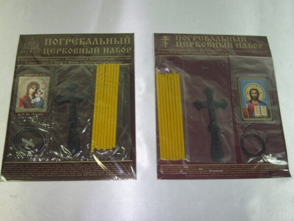 Набор Погребальный