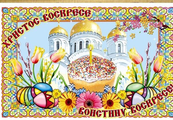Салфетка пасхальная №76 габардин 600*360 (мм)